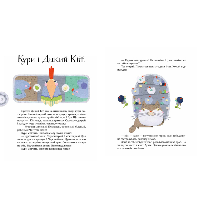 Класика дитячої літератури - Книжка «Байки Езопа» Олександр Виженко, Катерина Рейда (9789669152923)#2