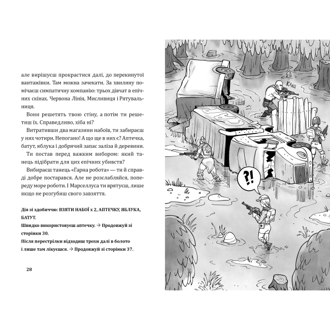 Художня література для дітей (7-13 років) - Книжка «Fortnite. Втеча із занедбаного заводу. Друга місія Боба Зухвальця Купера» THiLO та Юль Адам Петрі (9786177968015)#2