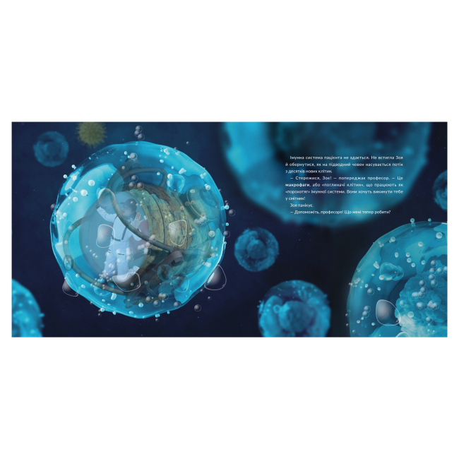 Пізнавальні книги (4-10 років) - Книжка «Полювання на вірус» Тон Куне (9786177940158)#2