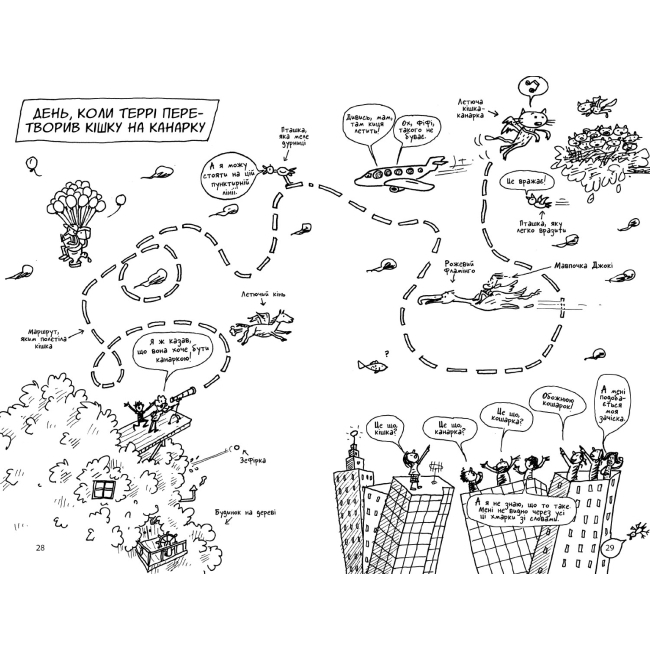 Художня література для дітей (7-13 років) - Книжка «13-поверховий будинок на дереві» Енді Гріффітс (9786177940110)#2