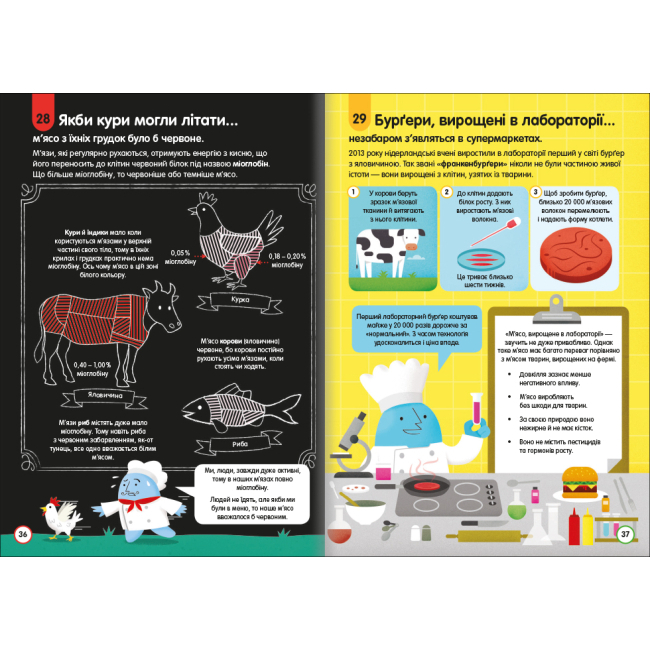 Пізнавальні книги (4-10 років) - Книжка «100 фактів про їжу» Сем Бер, Рейчел Фірт, Роуз Голл, Еліс Джеймс, Джером Мартін (9786177820399)#3