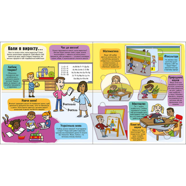 Книги для найменших (0-3 років) - Книжка «Маленькі дослідники. Світ професій» Анастасія Коровкіна (9786177820528)#2