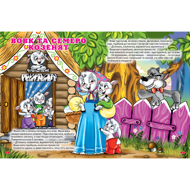 Класика дитячої літератури - Книжка «Велика книга казок» (9786175364123)#2