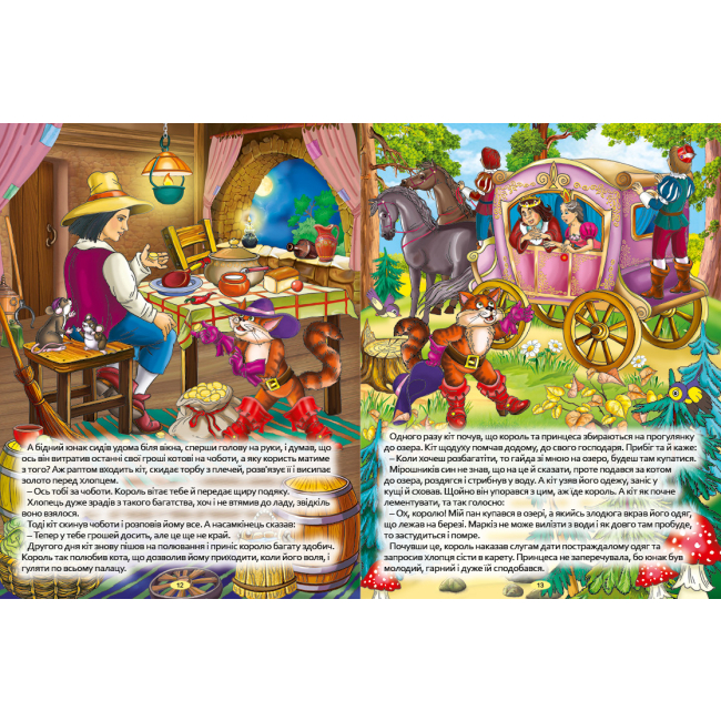 Класика дитячої літератури - Книжка «Велика книга найкращих казок» (9786175367476)#2