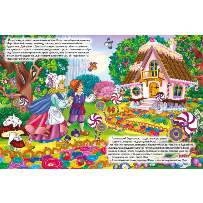 Класика дитячої літератури - Книжка «Велика книга найкращих казок» (9786175367476)#3