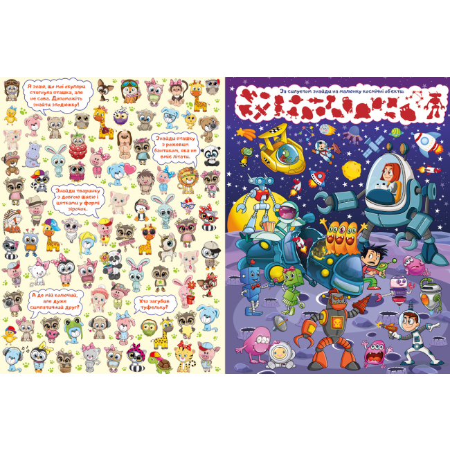 Розмальовки та актівітібуки (2-6 років) - Книжка «Велика книга. Ігри та завдання» (9786175369012)#3