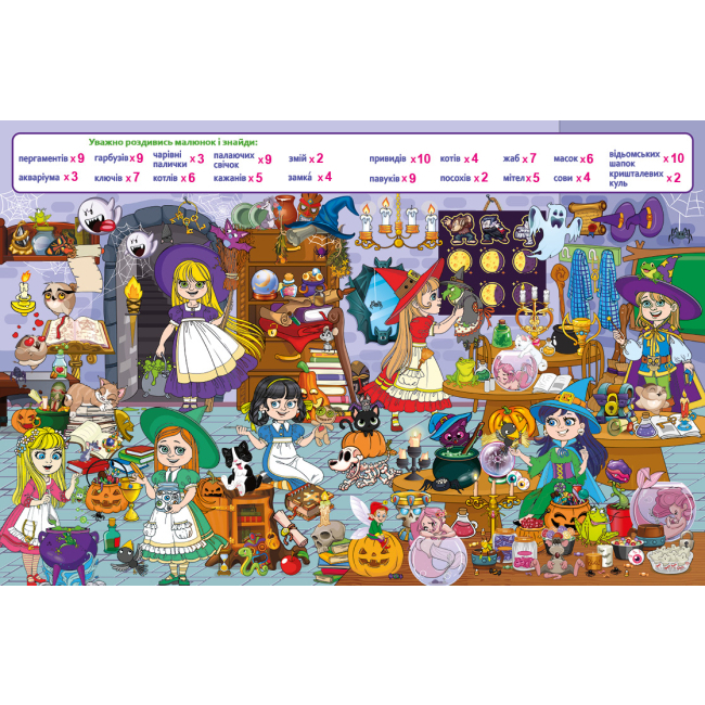 Розмальовки та актівітібуки (2-6 років) - Книжка «Велика книга. Цікаві знахідки» (9786175368657)#2