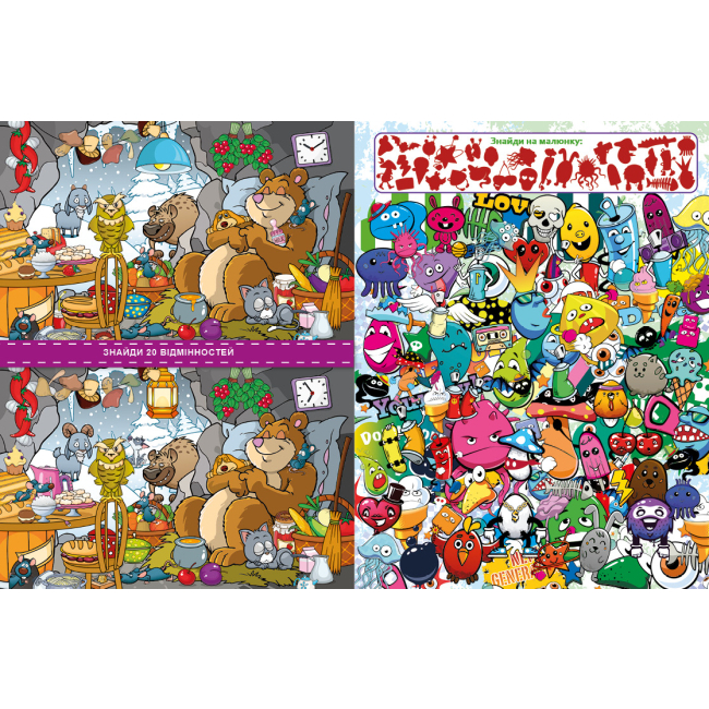 Розмальовки та актівітібуки (2-6 років) - Книжка «Велика книга. Цікаві знахідки» (9786175368657)#3