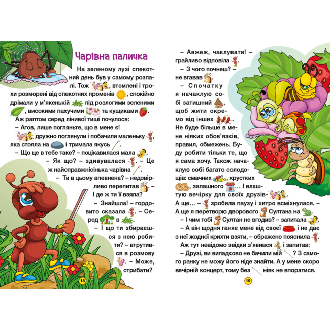 Книги-картинки для дітей (2-6 років) - Книжка «Навчайся, розважайся. Мандруємо казкою» (9786175369418)#3