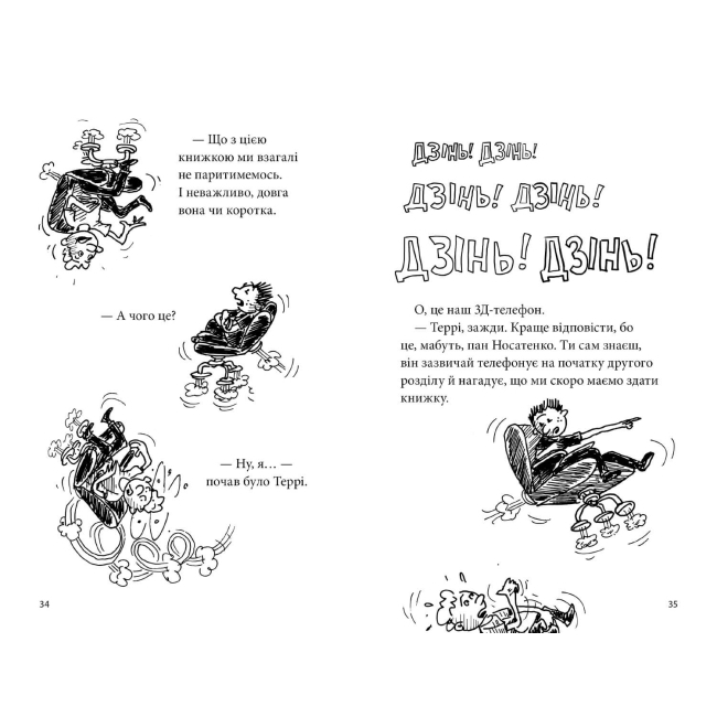 Художня література для дітей (7-13 років) - Книжка «39-поверховий будинок на дереві» Енді Ґріффітс (9786177940691)#2