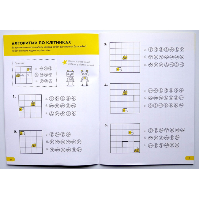 Навчальна література - Зошит The Brainy Band Розв'яжи напиши 7-8 років (9789669784919)#2