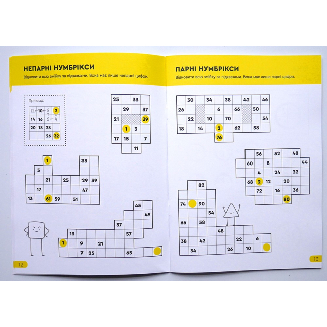 Навчальна література - Зошит The Brainy Band Розв'яжи напиши 9-10 років (9789669784926)#2