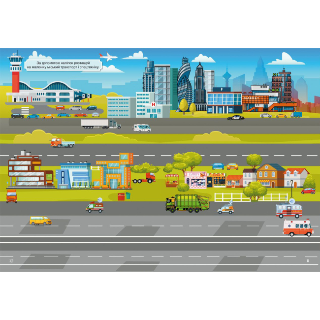 Розмальовки та актівітібуки (2-6 років) - Книжка з наліпками «Розумні машини» (9789669872388)#2