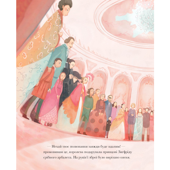 Класика дитячої літератури - Книжка «Класичні історії Лебедине озеро» (9786177853038)#4