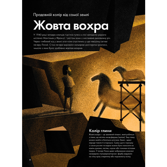 Пізнавальні книги (4-10 років) - Книжка «Кольори історії» Клайв Ґіффорд (9786177853854)#3