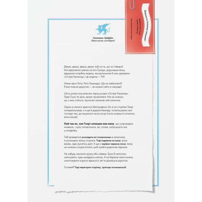 Пізнавальні книги (4-10 років) - Книжка «Острів таємниць. Захоплива детективна пригода» Гелен Фріл (9786177853298)#2