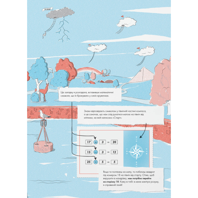 Пізнавальні книги (4-10 років) - Книжка «Острів таємниць. Захоплива детективна пригода» Гелен Фріл (9786177853298)#4