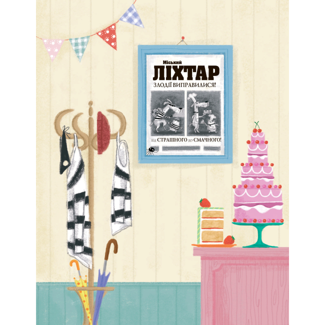 Книги-картинки для дітей (2-6 років) - Книжка «Шифті Вдаха і Сем Невловись Кішка-злодійка» книжка 2 Трейсі Кордерой (9786177853526)#2