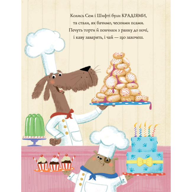 Книги-картинки для дітей (2-6 років) - Книжка «Шифті Вдаха і Сем Невловись Кішка-злодійка» книжка 2 Трейсі Кордерой (9786177853526)#3