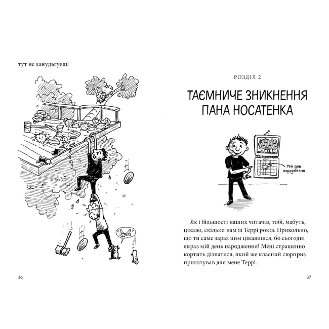 Художня література для дітей (7-13 років) - Книжка «52-поверховий будинок на дереві» Енді Ґріффітс (9786177940882)#3