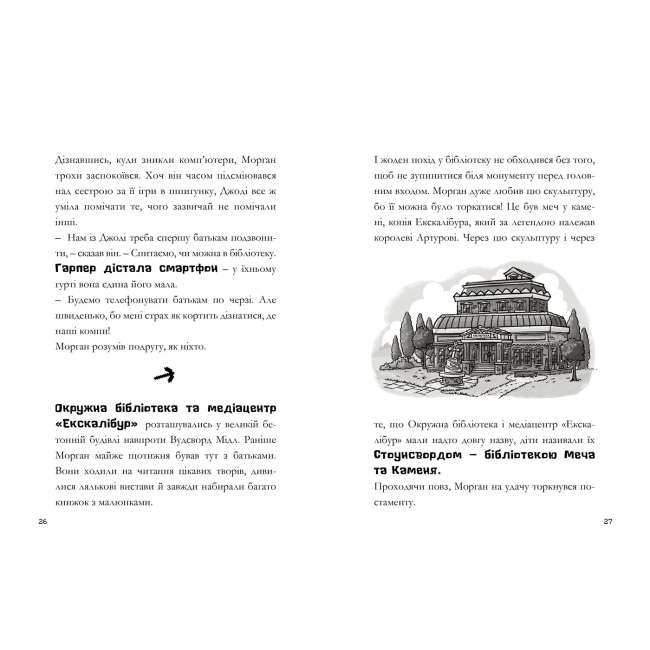 Художня література для дітей (7-13 років) - Книжка «Minecraft Зламаний код» Нік Еліопулос (9786177940912)#3