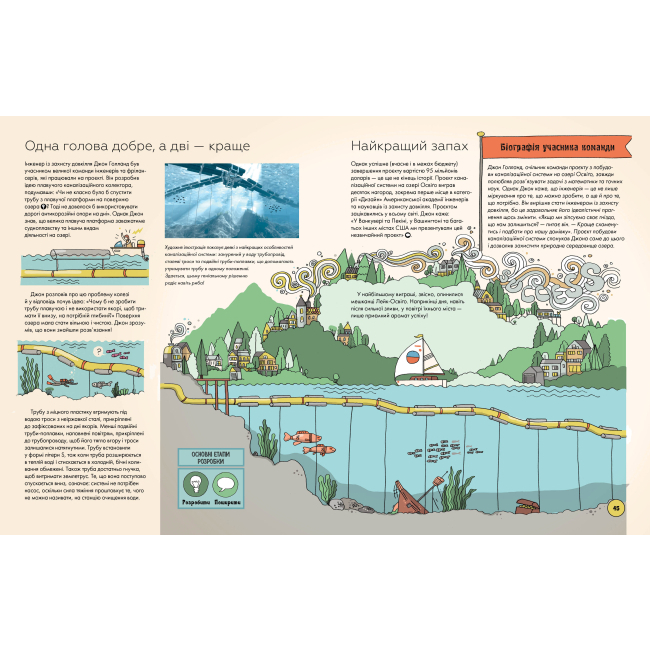 Пізнавальні книги (4-10 років) - Книжка «Інженіально Інженерія в дії» Шеннон Гант (9786177853663)#2