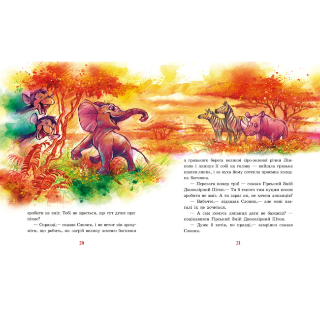 Класика дитячої літератури - Книжка «Казки далеких країн» Редьярд Кіплінг (9786170971357)#3