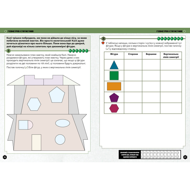 Навчальна література - Книжка «Minecraft Математика Офіційний посібник 6-7 років» (9786175230176)#4