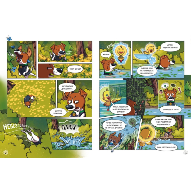 Комікси, манга та книги про героїв (7+ років) - Книжка «Пес Патрон і Шкарпетковий монстр» Юліта Ран (А1714001У)#3