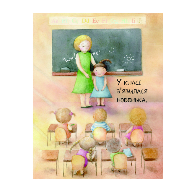 Книги-картинки для дітей (2-6 років) - Книжка «Друзі» Айко Ікеґамі (9786177853571)#4