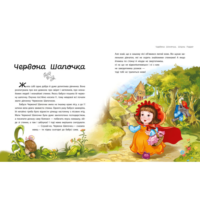 Класика дитячої літератури - Книжка «Улюблені казки» (А1469006У)#3