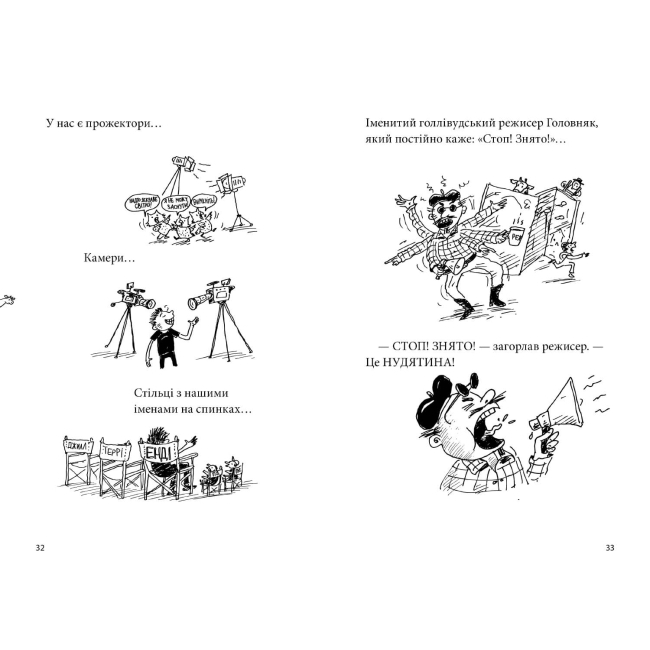 Художня література для дітей (7-13 років) - Книжка «78-поверховий будинок на дереві» Енді Ґріффітс (9789661545679)#2