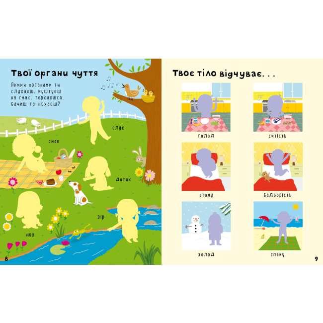 Розмальовки та актівітібуки (2-6 років) - Книжка «Твоє тіло Перший стікербук» (9786175230077)#3