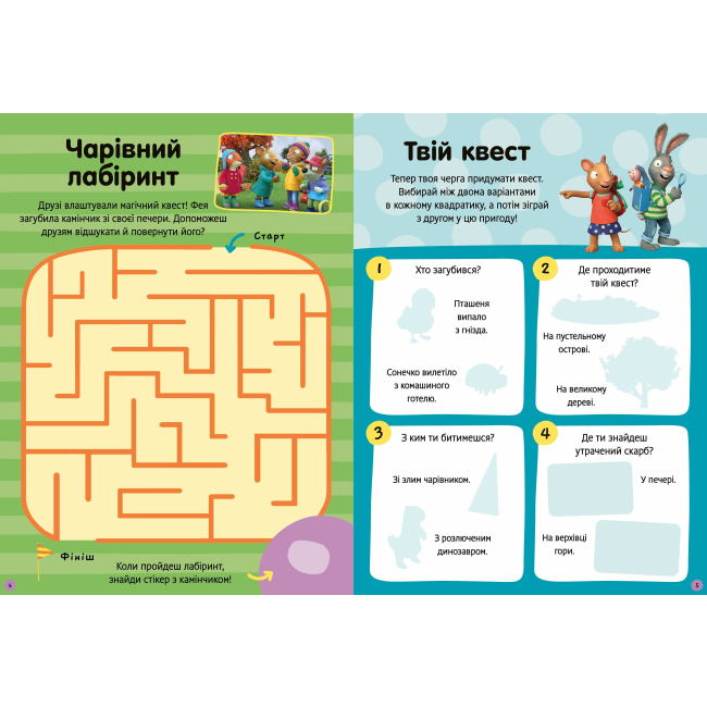 Розмальовки та актівітібуки (2-6 років) - Книжка «Стікербук Шусть і Шуня Як гарно надворі» (9786175230442)#3