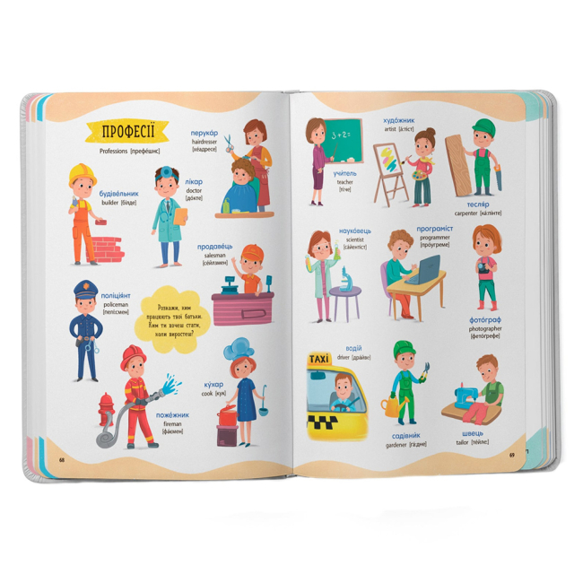 Навчальна література - Книжка «575 перших слів малюка» (9786175474877)#8