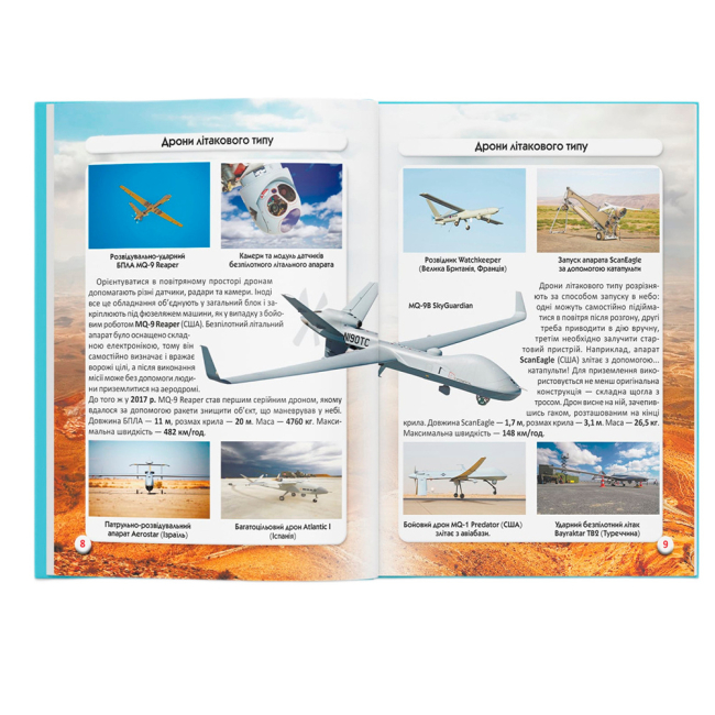 Пізнавальні книги (4-10 років) - Книжка «Світ навколо нас. Дрони» (9786175473238)#2