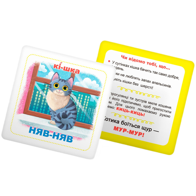 Навчальні іграшки - Розумні картки Crystal Book Вивчаємо звуки 30 штук (9786175474952)#3