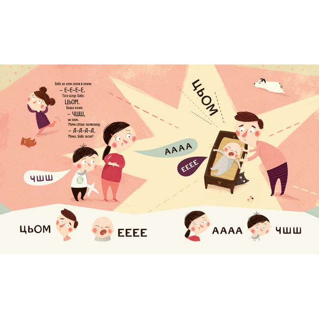 Розмальовки та актівітібуки (2-6 років) - Книжка «Бодьо вчиться говорити» Марта Галевська-Кустра (9786178318635)#2