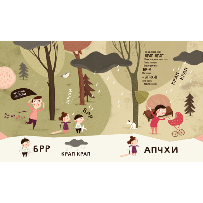 Розмальовки та актівітібуки (2-6 років) - Книжка «Бодьо вчиться говорити» Марта Галевська-Кустра (9786178318635)#3