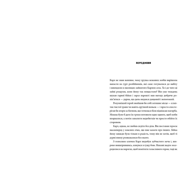 Художня література для дітей (7-13 років) - Книжка «Minecraft Dungeons. Становлення Архірозбійника» Метт Форбек (9786175230251)#2