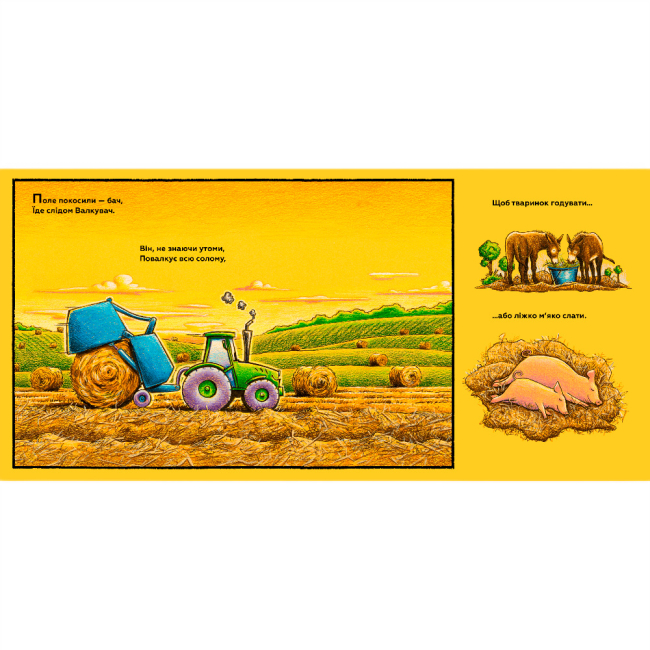 Книги-картинки для дітей (2-6 років) - Книжка «Моє будівництво: на фермі й у полі роботи доволі» Шеррі Даскі Рінкер (9786175230565)#3