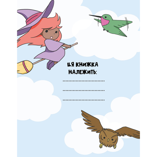 Пізнавальні книги (4-10 років) - Книжка «Каваї. Дивасики» Анжела Нґуєн (9786177853977)#2