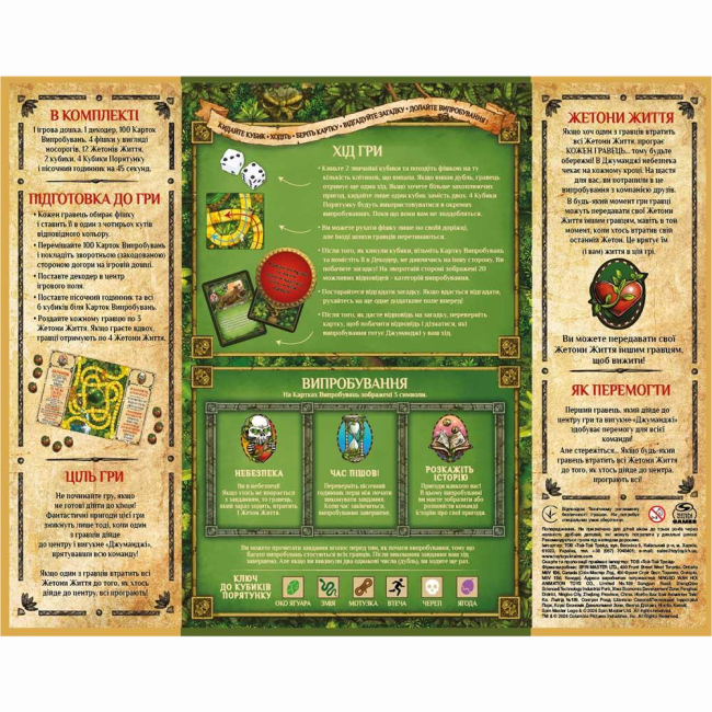 Настільні ігри - Настільна гра Spin Master Джуманджі (SM33610/6072999)#3