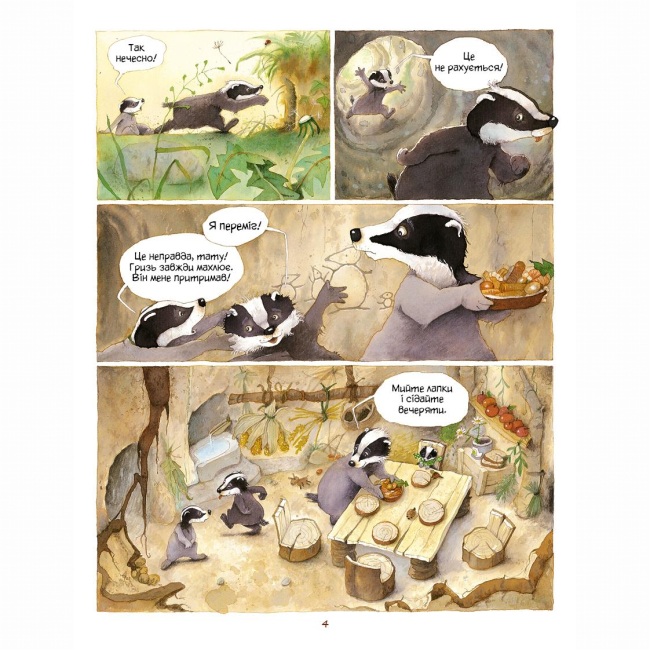 Комікси, манга та книги про героїв (7+ років) - Книжка «Історії старого дерева Том 1. Як жити дружно» Брижіт Лучані (9786177569205)#3