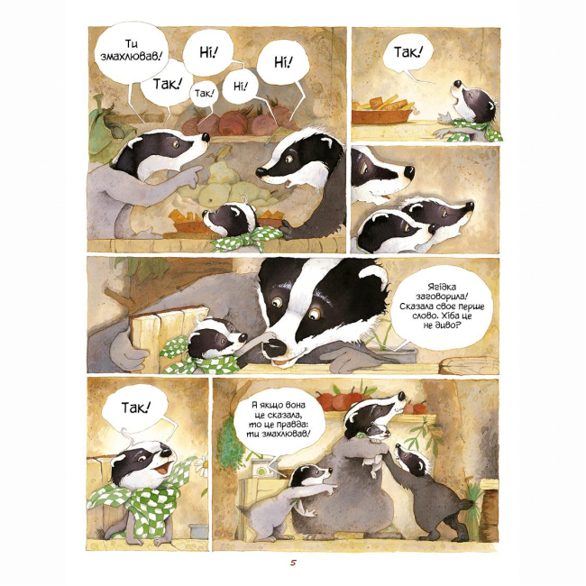 Комікси, манга та книги про героїв (7+ років) - Книжка «Історії старого дерева Том 1. Як жити дружно» Брижіт Лучані (9786177569205)#4