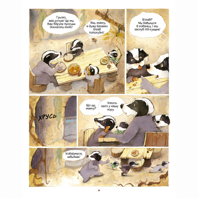 Комікси, манга та книги про героїв (7+ років) - Книжка «Історії старого дерева Том 1. Як жити дружно» Брижіт Лучані (9786177569205)#5