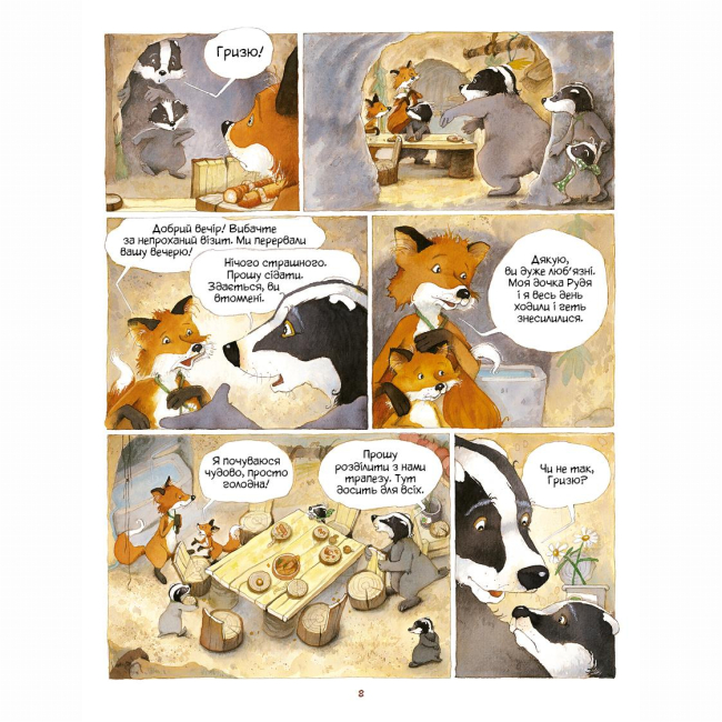 Комікси, манга та книги про героїв (7+ років) - Книжка «Історії старого дерева Том 1. Як жити дружно» Брижіт Лучані (9786177569205)#7