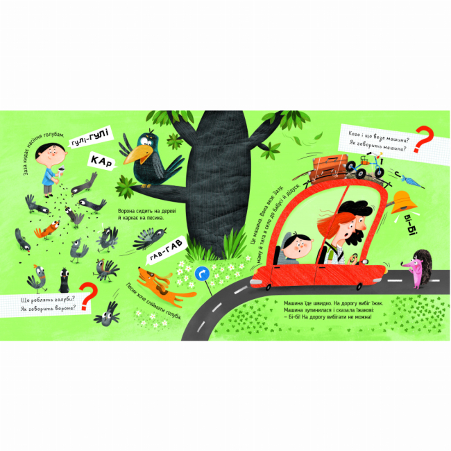 Навчальна література - Книжка «Няв-гав-кар ква-му-га-ко» Олег Симоненко (9786178318260)#2