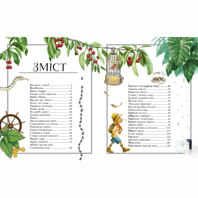 Пізнавальні книги (4-10 років) - Книжка «Boys' Book. Підручник відважного мандрівника» (9786178253738)#3