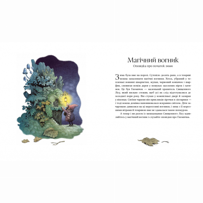 Художня література для дітей (7-13 років) - Книжка «Різдвяні оповідки» Бернадетта Бородзюк (9786178318208)#4